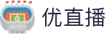​​优直播官方站-足球篮球电竞直播_全球赛事一站式观看​​